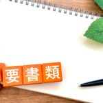 「実務経験証明書」は退職した事業所からももらえる？｜介護福祉士国家試験の必要書類